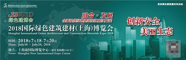 燃?七月！平客壁爐應(yīng)邀參加2018國(guó)際綠色建博會(huì).jpg