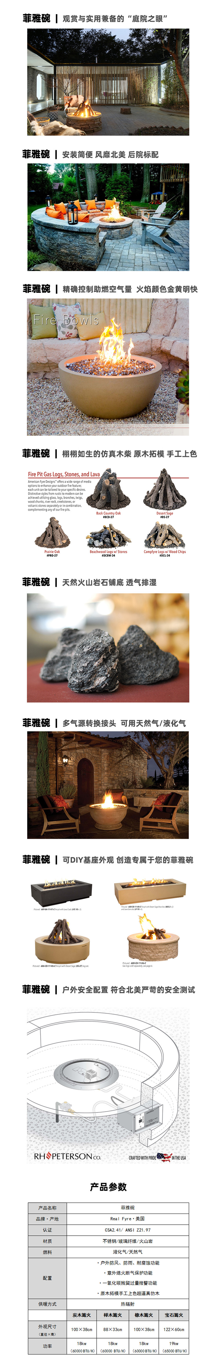 美國(guó)realfyre戶(hù)外燃?xì)獗跔t-菲雅碗 .jpg