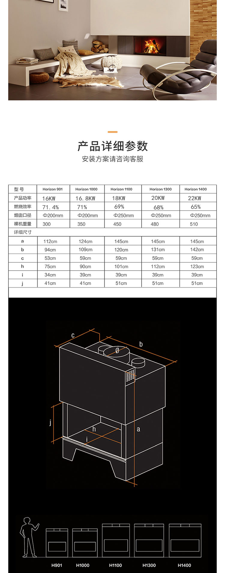 法國(guó)TOTEM單面提拉式壁爐-Horizon 901/1000/1100/1300/1400.jpg.jpg