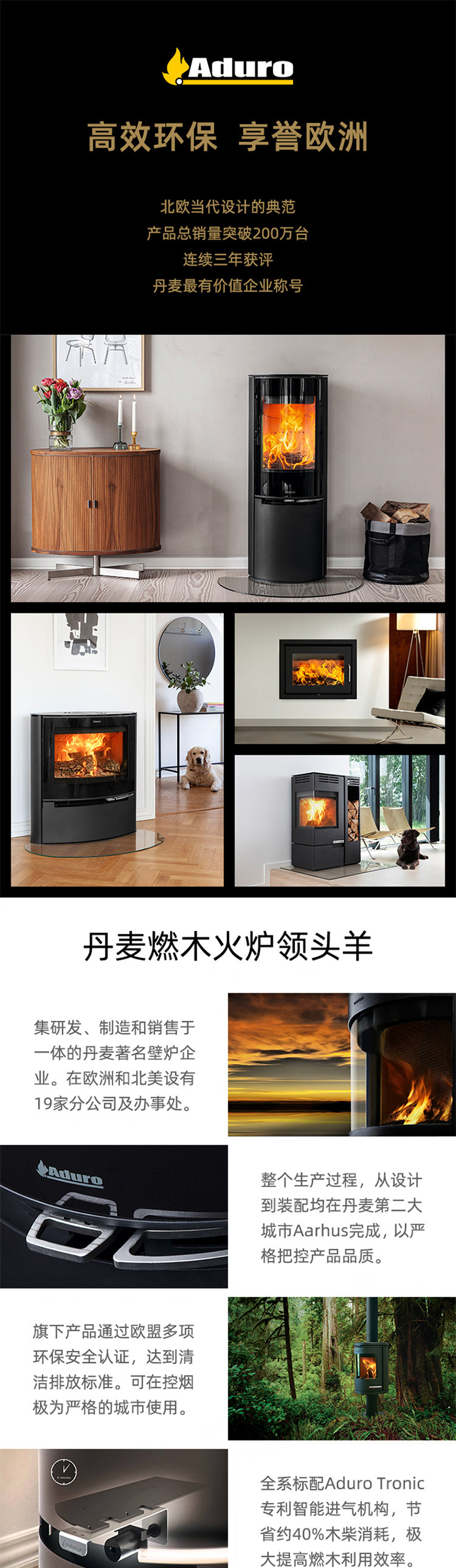 丹麥Aduro A15C壁掛式壁爐產(chǎn)品介紹.jpg