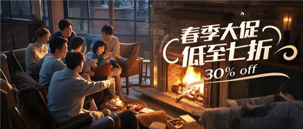 2025春季大促，全年最低，低至七折.png