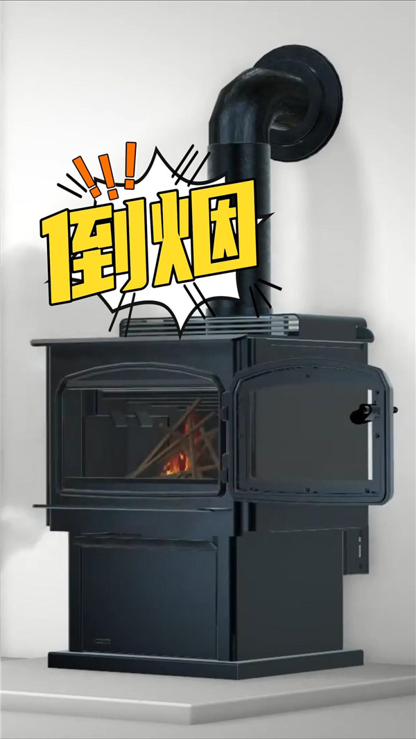 為什么我的壁爐，有時(shí)會(huì)將煙漏到房間里？.jpg
